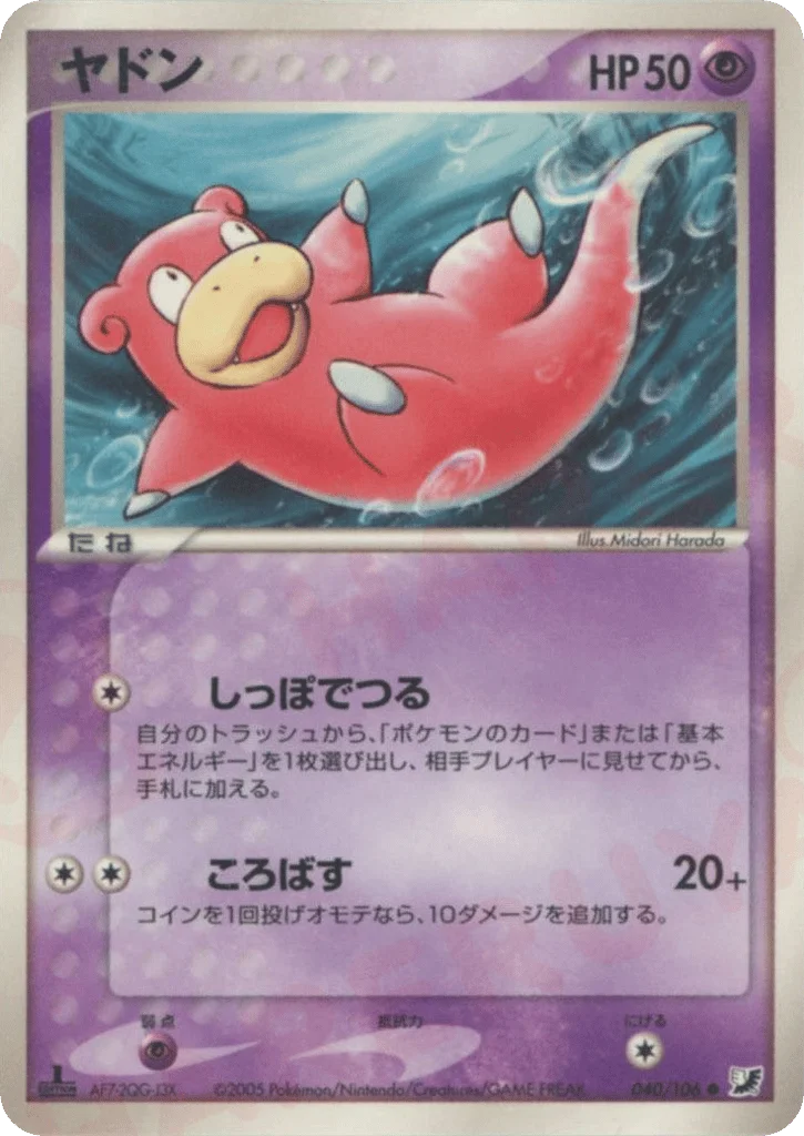 Slowpoke · Golden Sky, Silvery Ocean