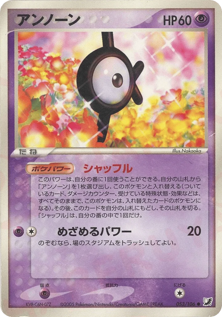 Unown · Golden Sky, Silvery Ocean