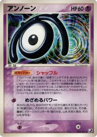 Unown · Golden Sky, Silvery Ocean