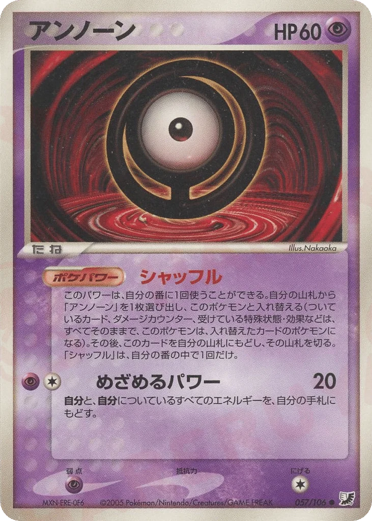 Unown · Golden Sky, Silvery Ocean