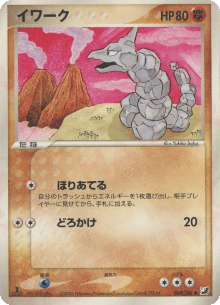 Onix · Golden Sky, Silvery Ocean