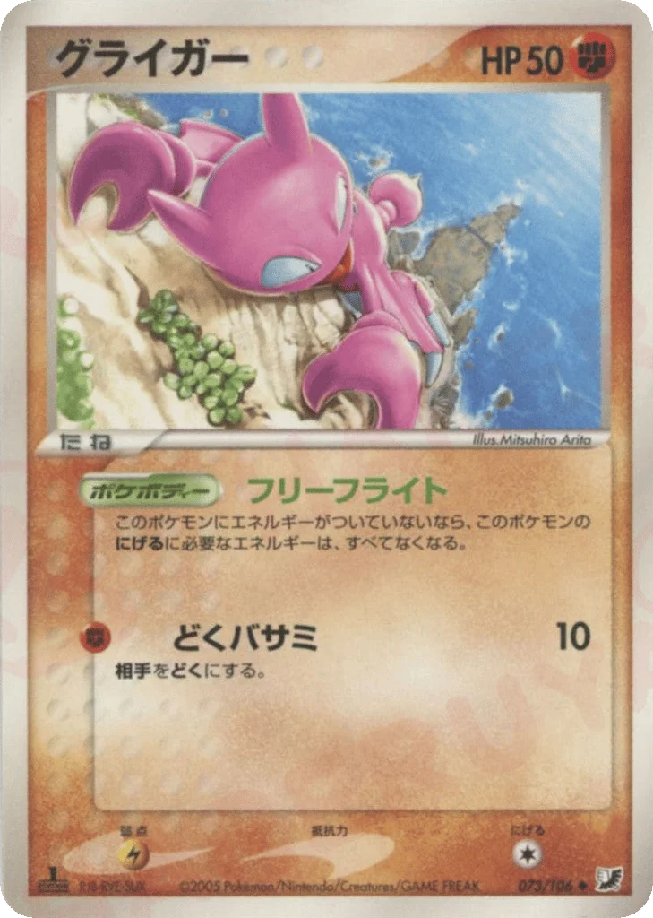 Gligar · Golden Sky, Silvery Ocean