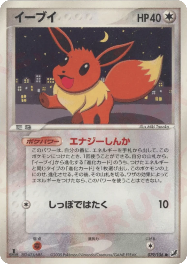 Eevee · Golden Sky, Silvery Ocean