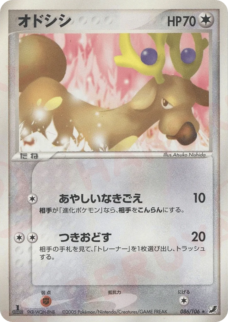 Stantler · Golden Sky, Silvery Ocean