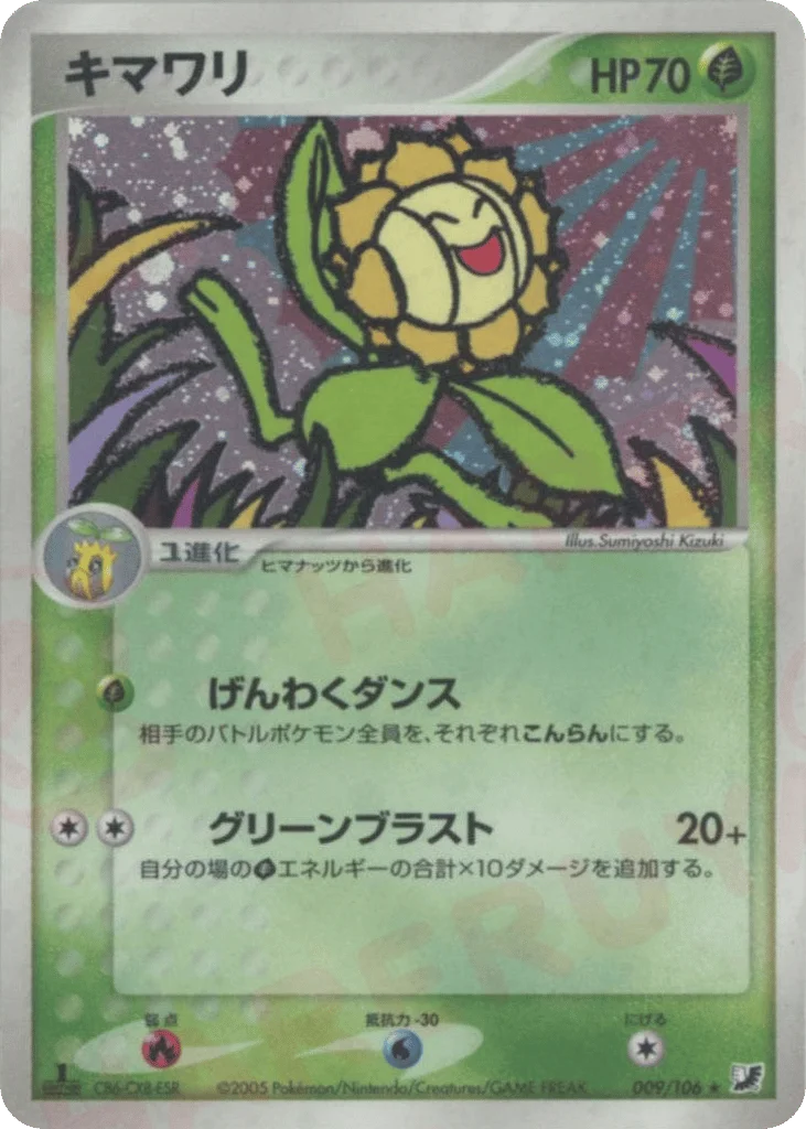 Sunflora · Golden Sky, Silvery Ocean
