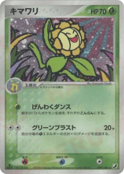 キマワリ