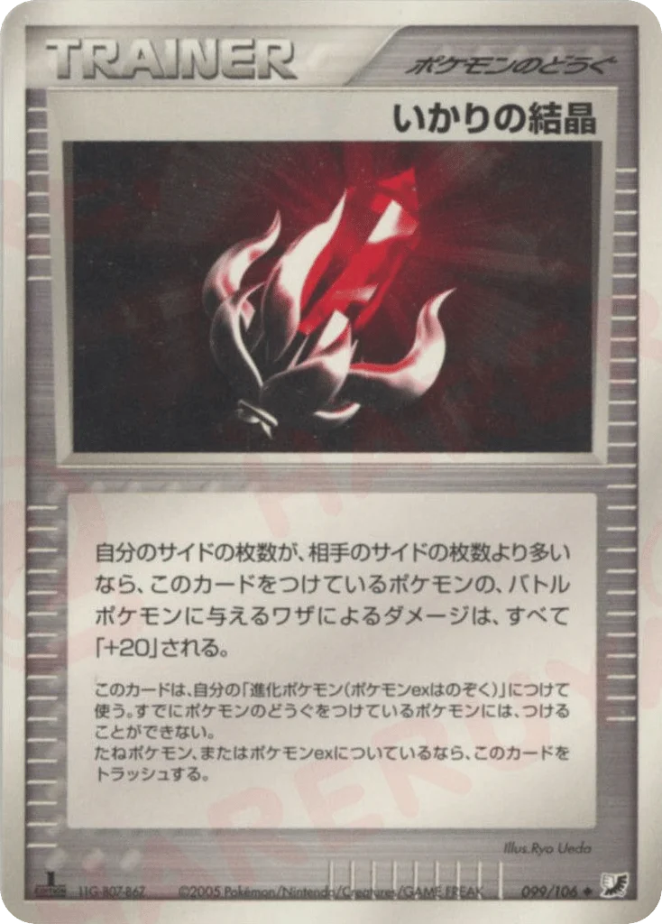 Solid Rage · Golden Sky, Silvery Ocean