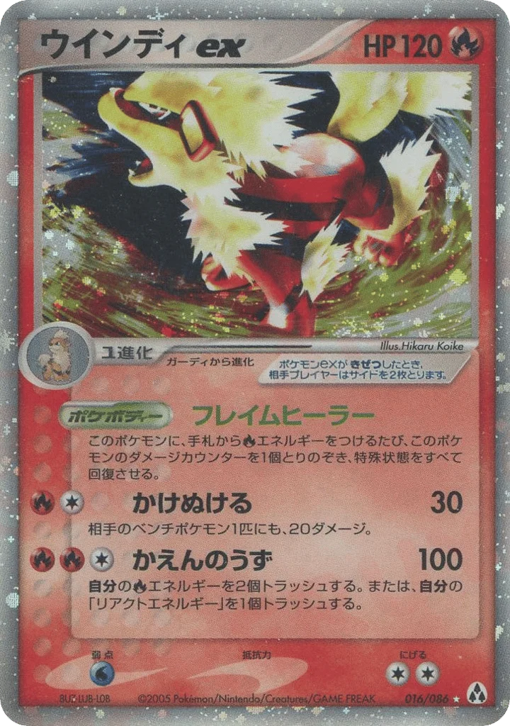 Arcanine ex · Mirage Forest