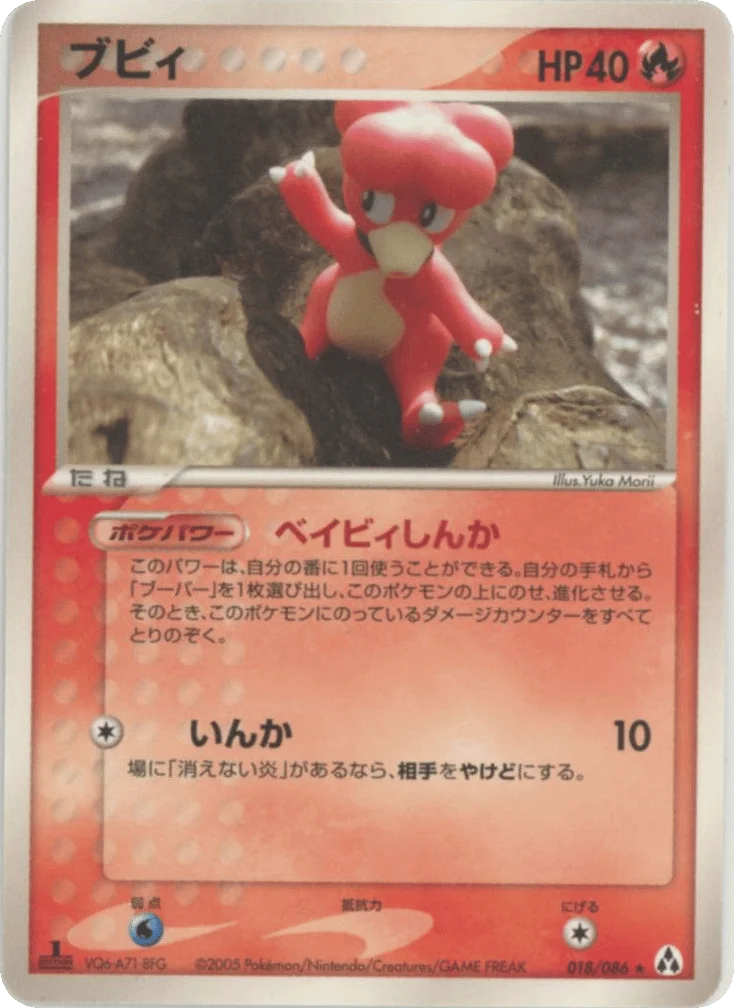 Magby · Mirage Forest