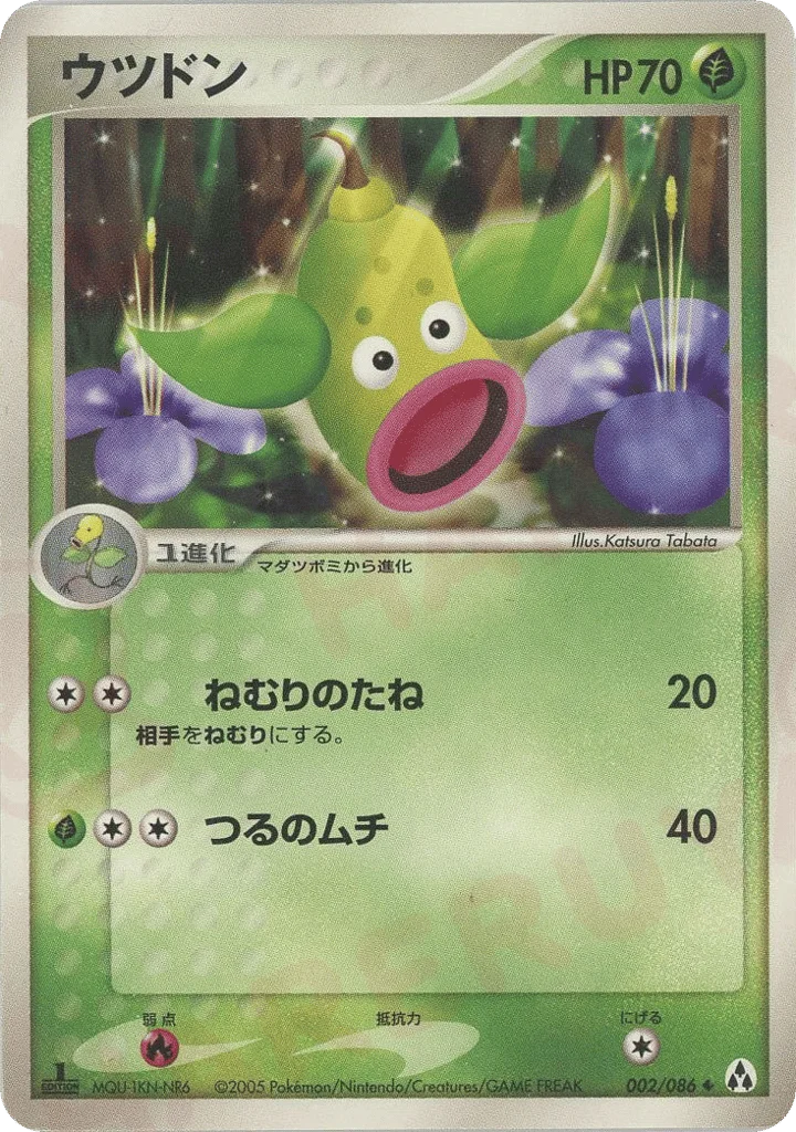 Weepinbell · Mirage Forest