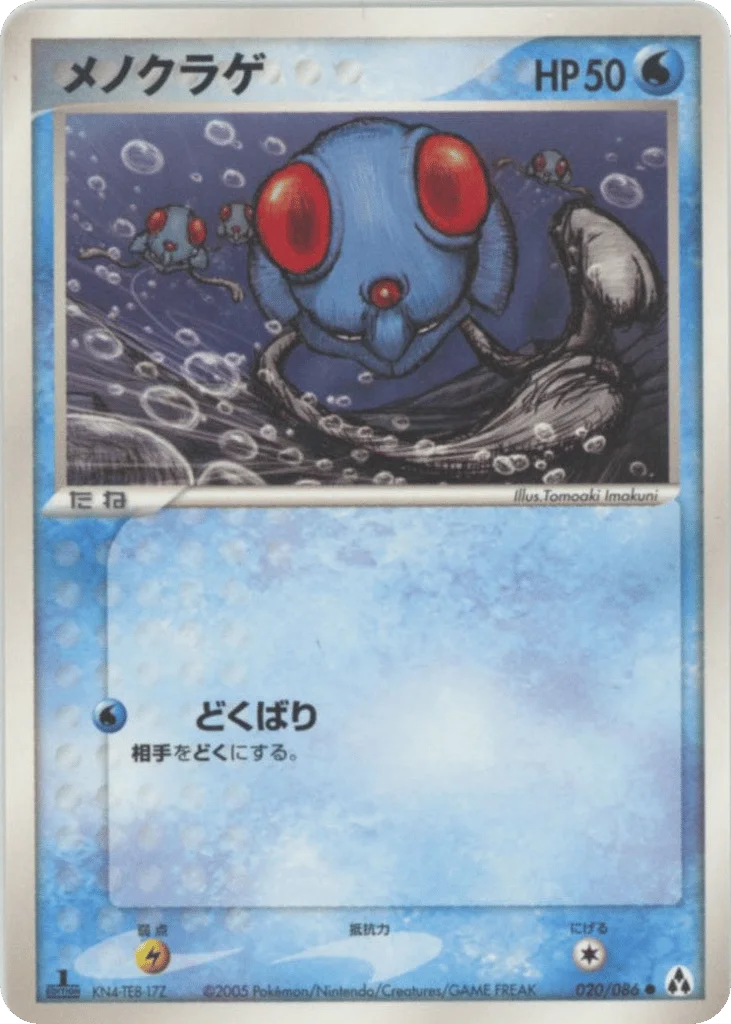 Tentacool · Mirage Forest