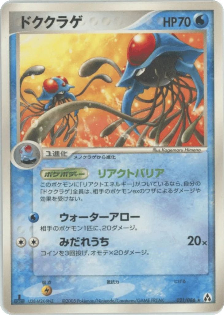 Tentacruel · Mirage Forest