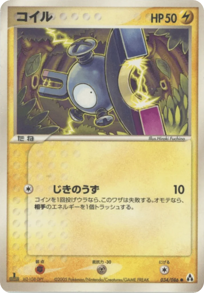 Magnemite · Mirage Forest