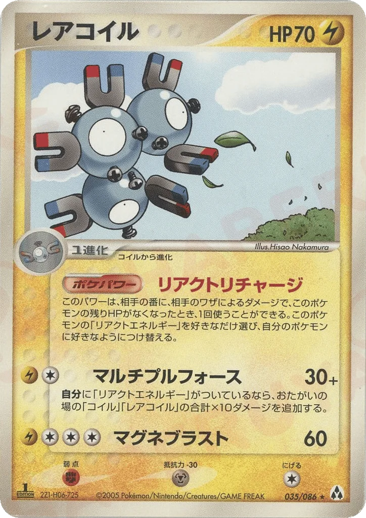 Magneton · Mirage Forest
