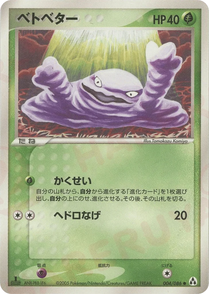 Grimer · Mirage Forest
