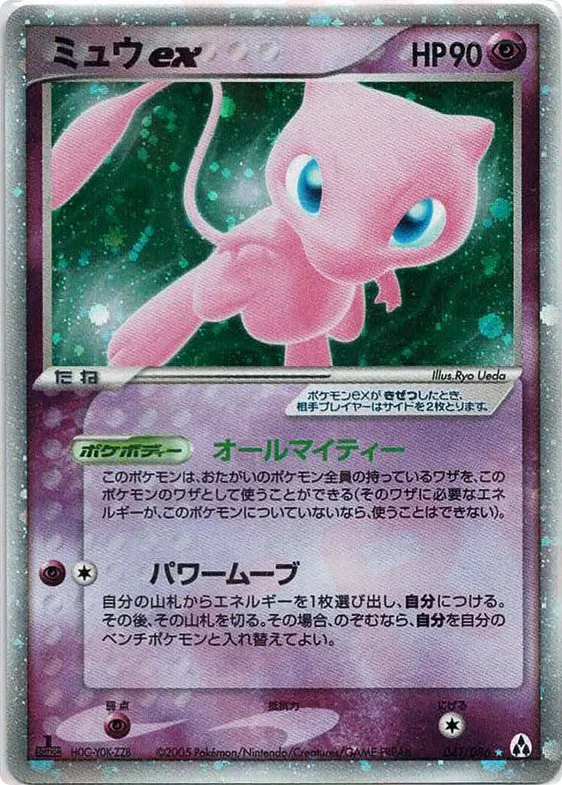 Mew ex · Mirage Forest