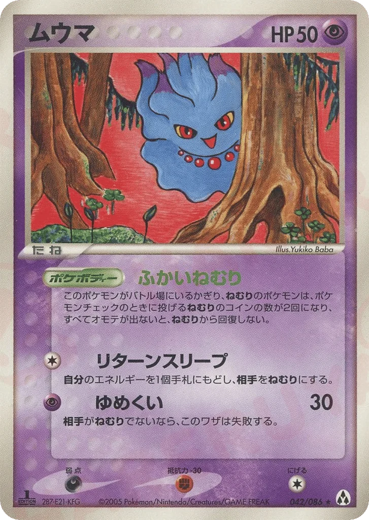 Misdreavus · Mirage Forest