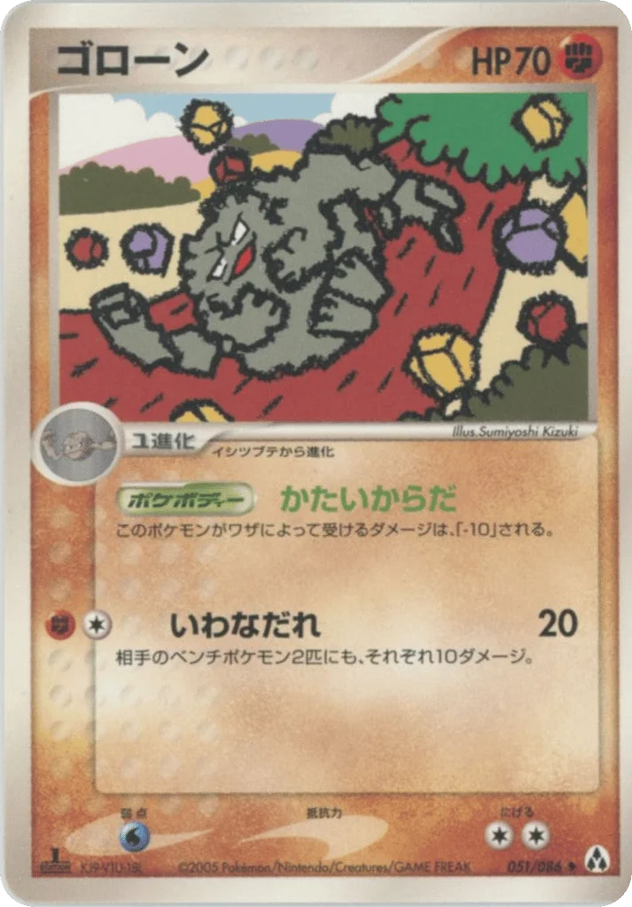 Graveler · Mirage Forest