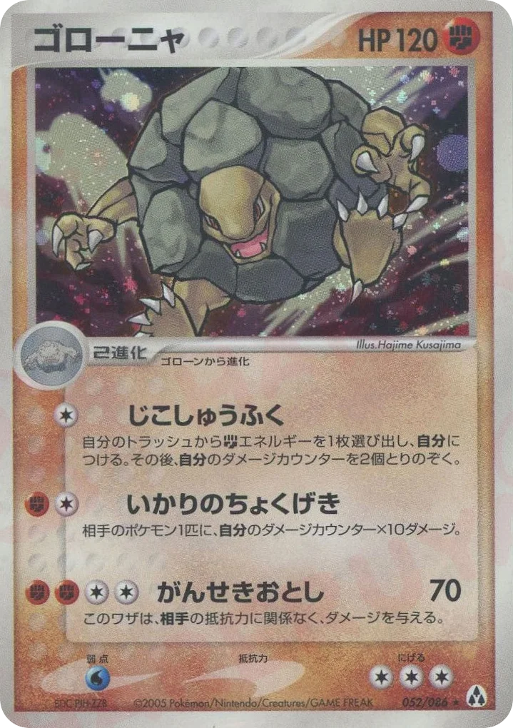 Golem · Mirage Forest