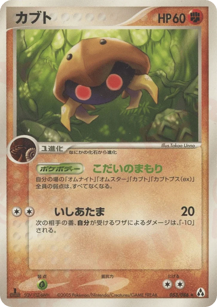 Kabuto · Mirage Forest