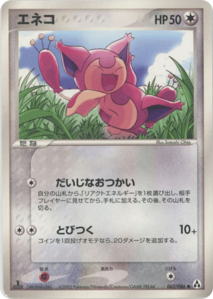 Skitty · Mirage Forest