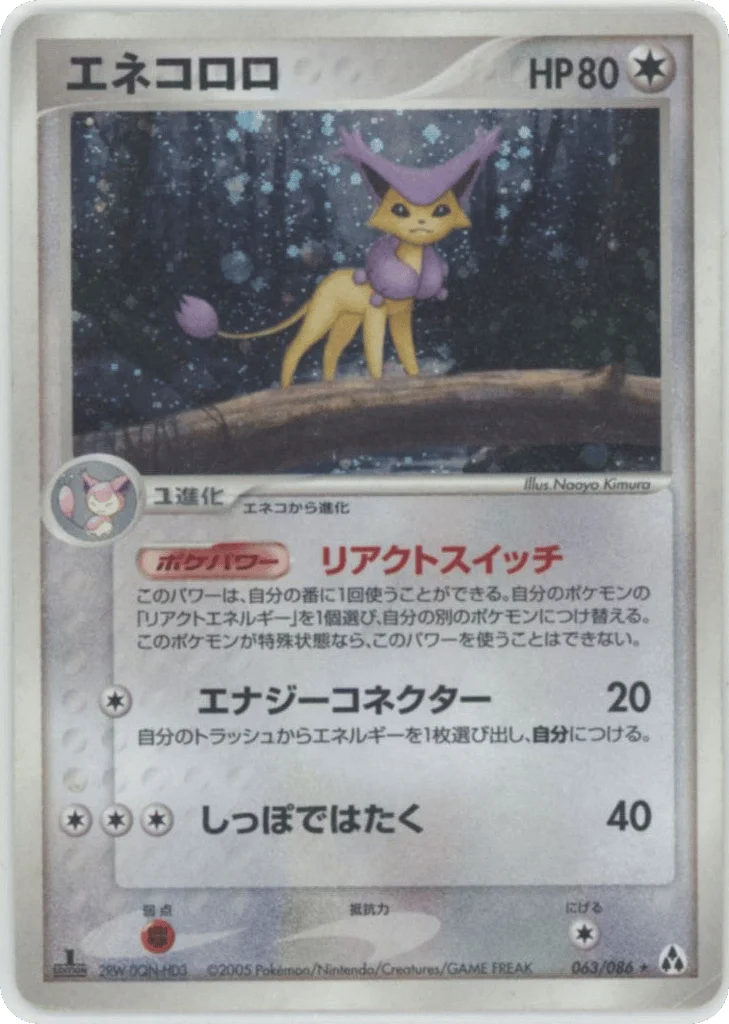 Delcatty · Mirage Forest
