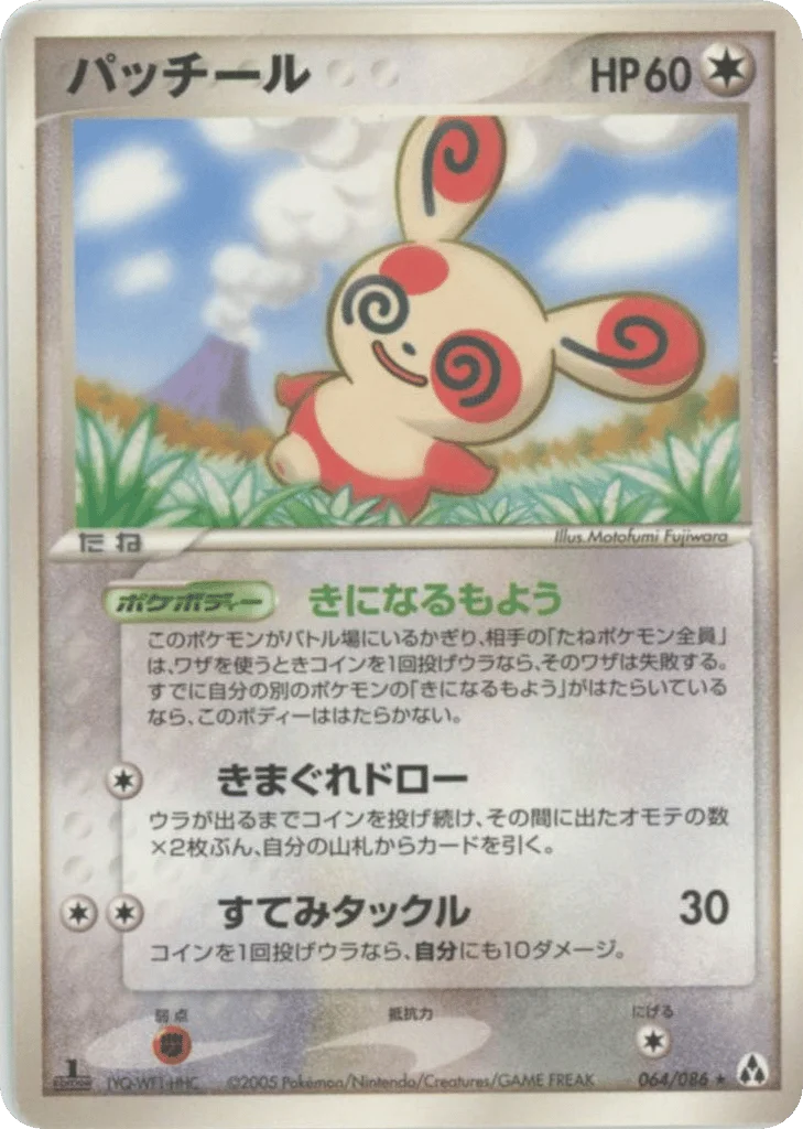Spinda · Mirage Forest