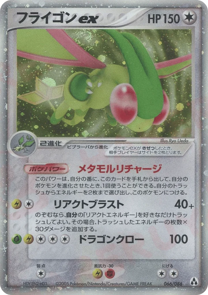 Flygon ex · Mirage Forest