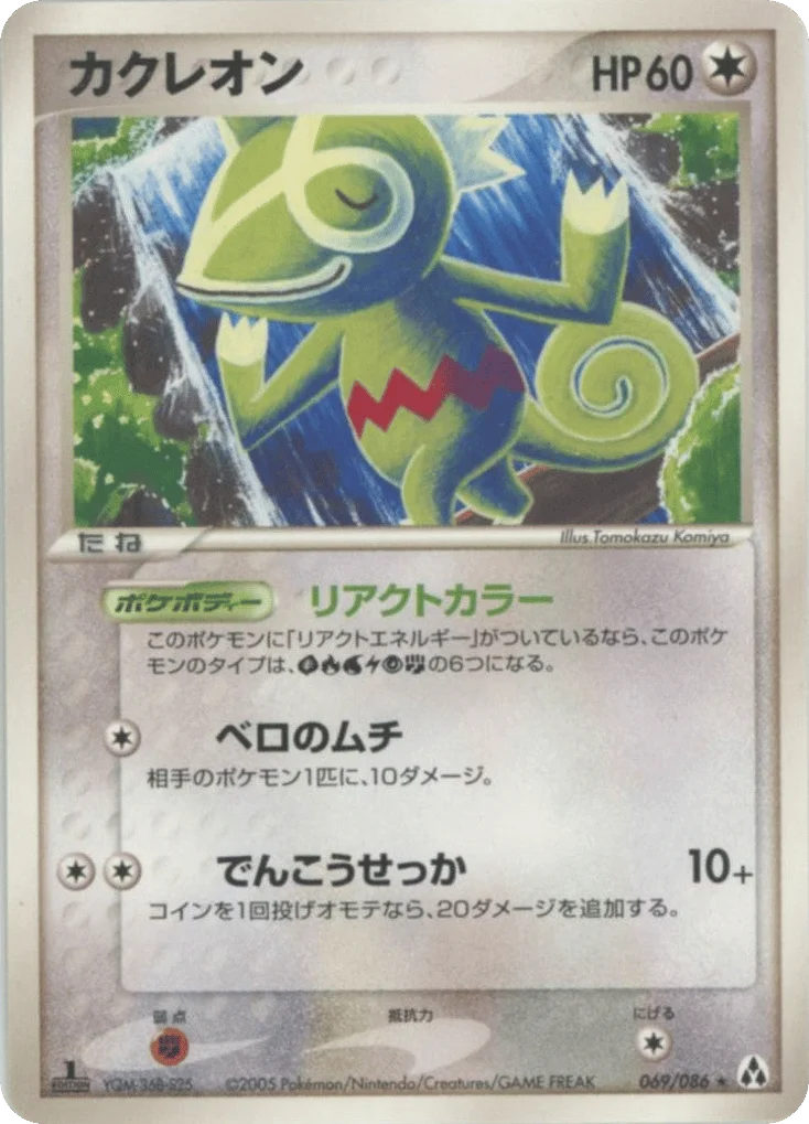 Kecleon · Mirage Forest