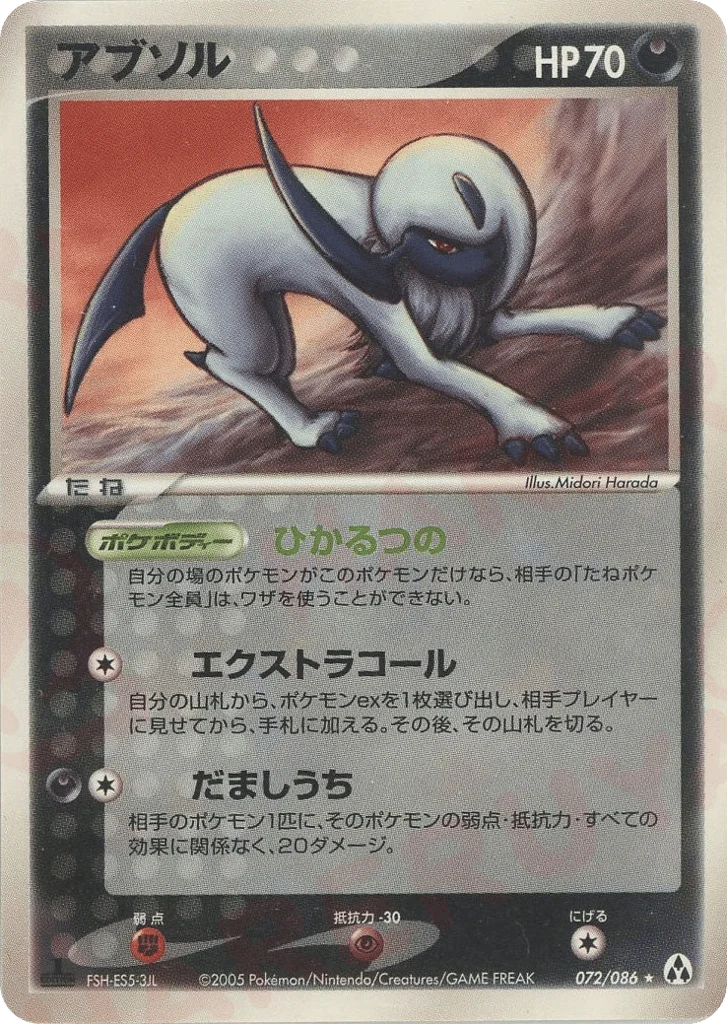 Absol · Mirage Forest