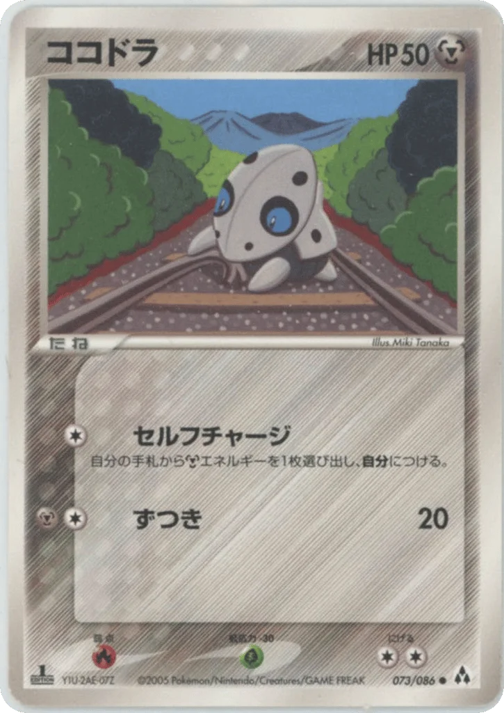 Aron · Mirage Forest