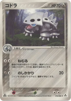 コドラ