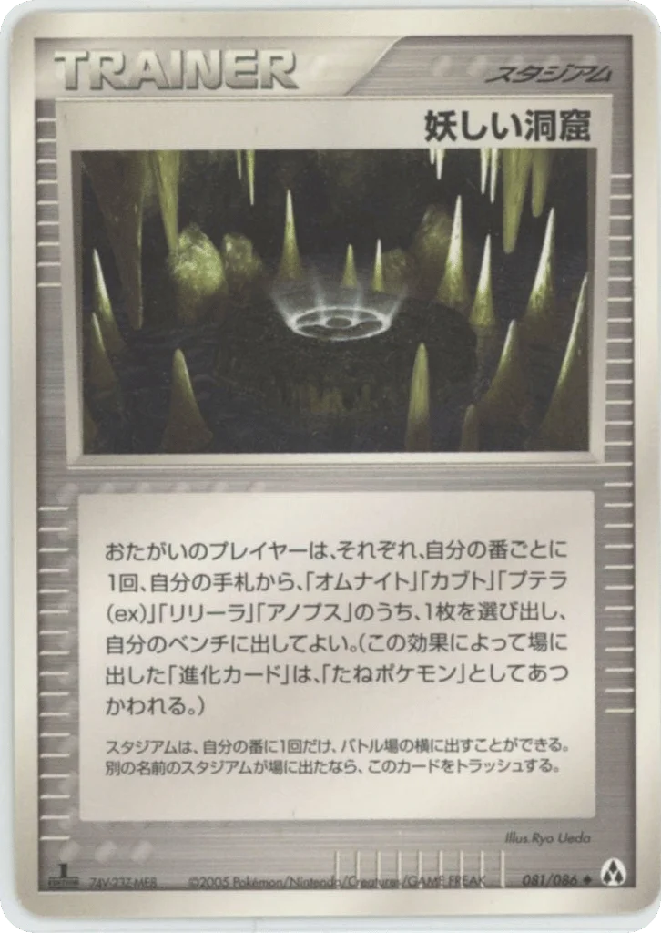 Strange Cave · Mirage Forest