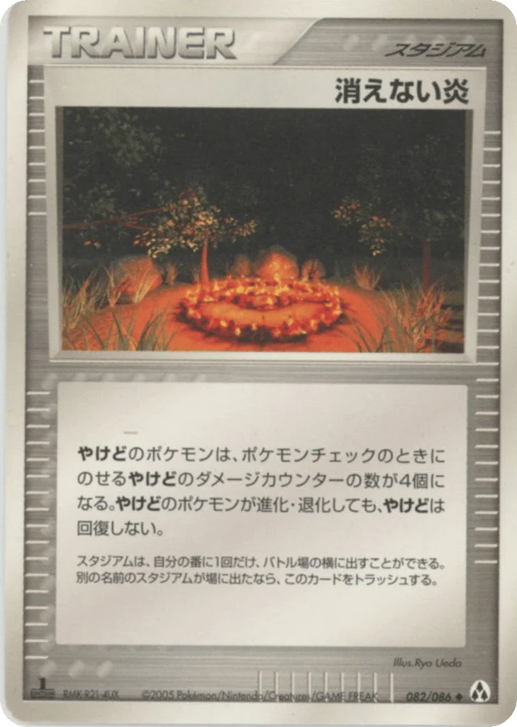 Full Flame · Mirage Forest