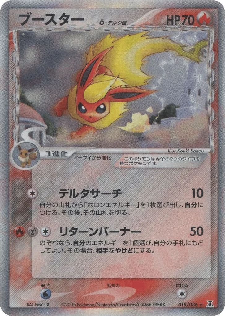 Flareon δ · Holon Research Tower