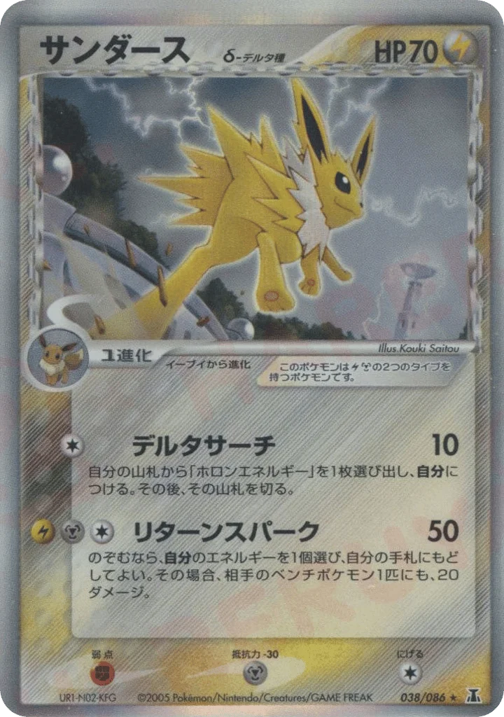 Jolteon δ · Holon Research Tower