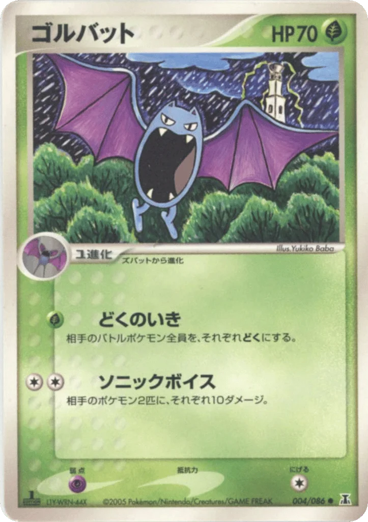 Golbat · Holon Research Tower