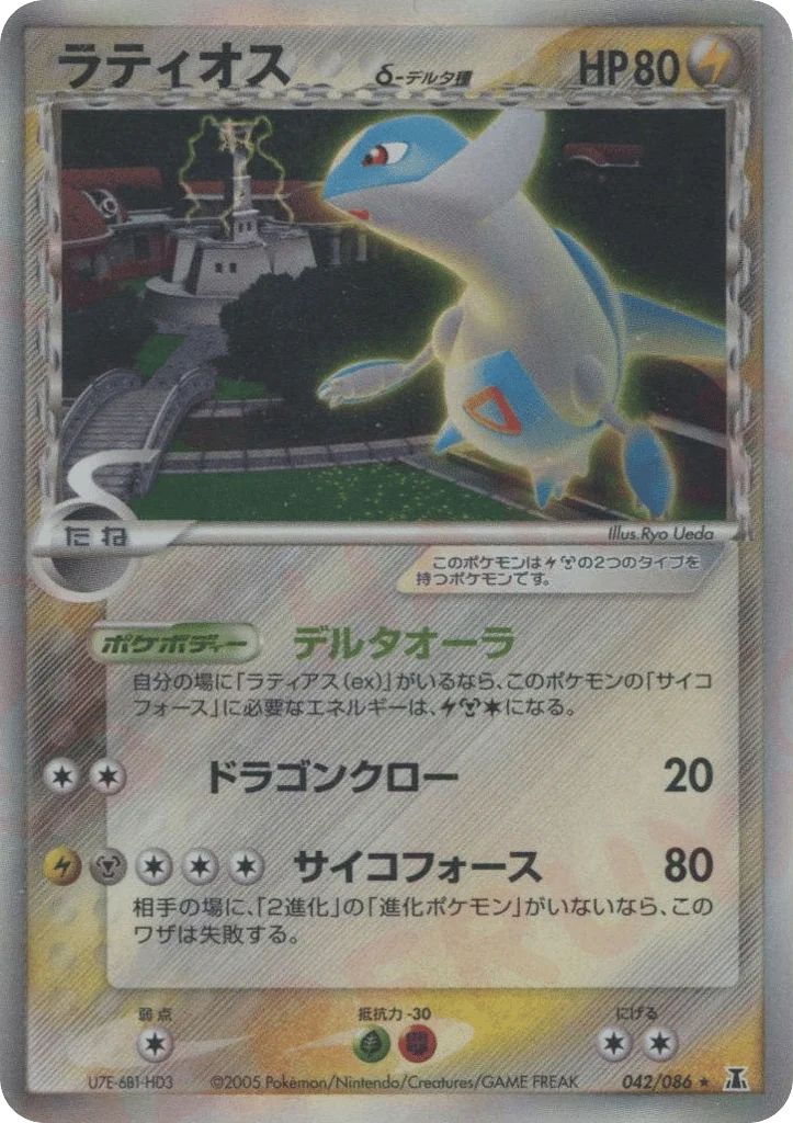 Latios δ · Holon Research Tower