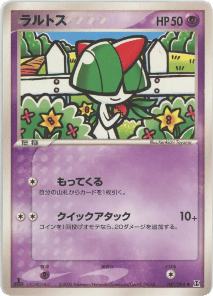 Ralts · Holon Research Tower