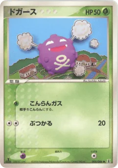 ドガース