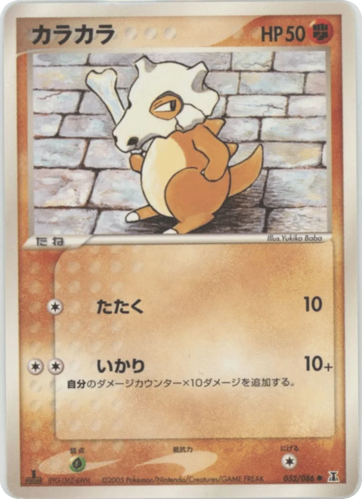 Cubone · Holon Research Tower