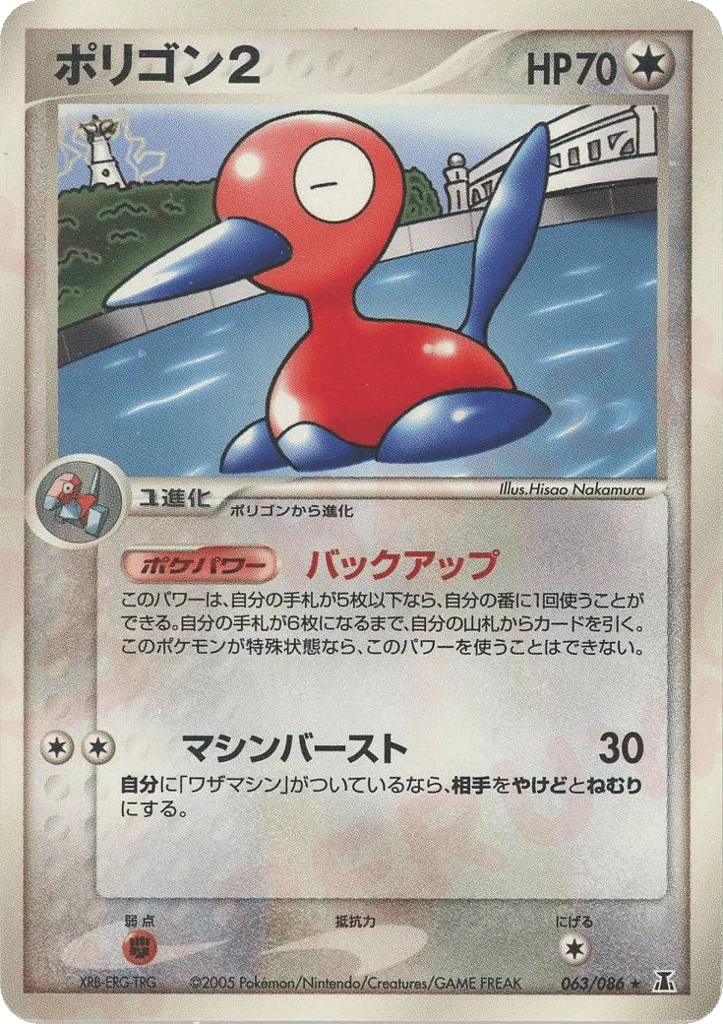 Porygon2 · Holon Research Tower