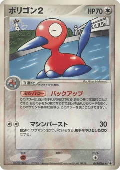 ポリゴン2