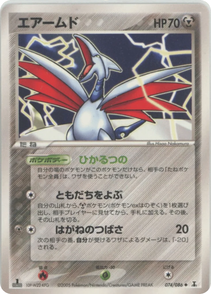 Skarmory · Holon Research Tower