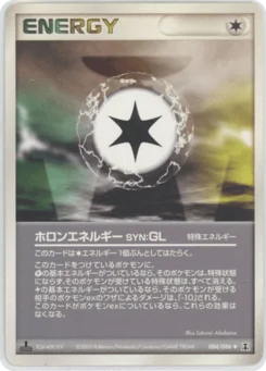 ホロンエネルギーSYN