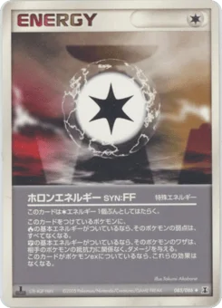 ホロンエネルギーSYN