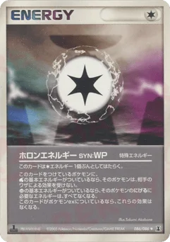 ホロンエネルギーSYN