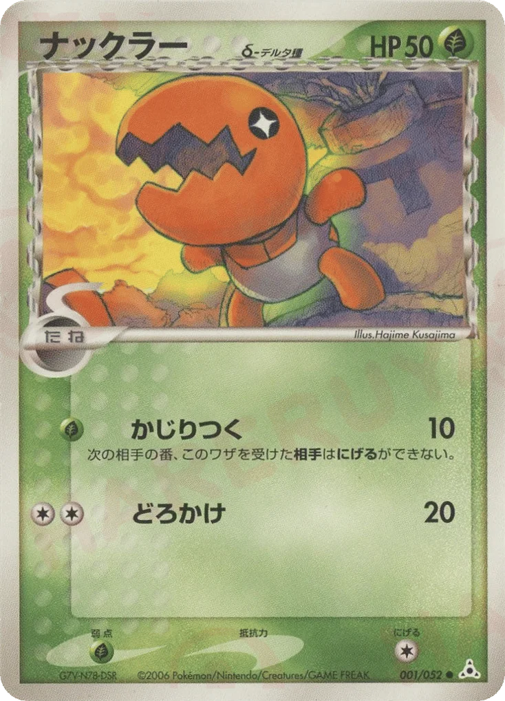 Trapinch δ · Holon Phantom
