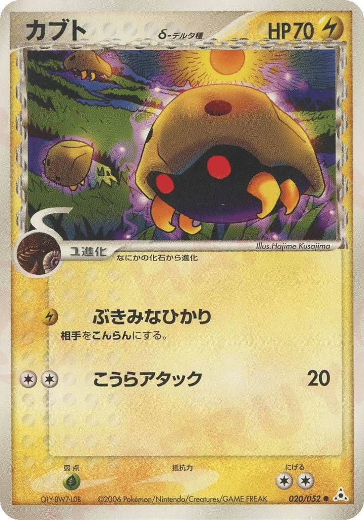 Kabuto δ · Holon Phantom