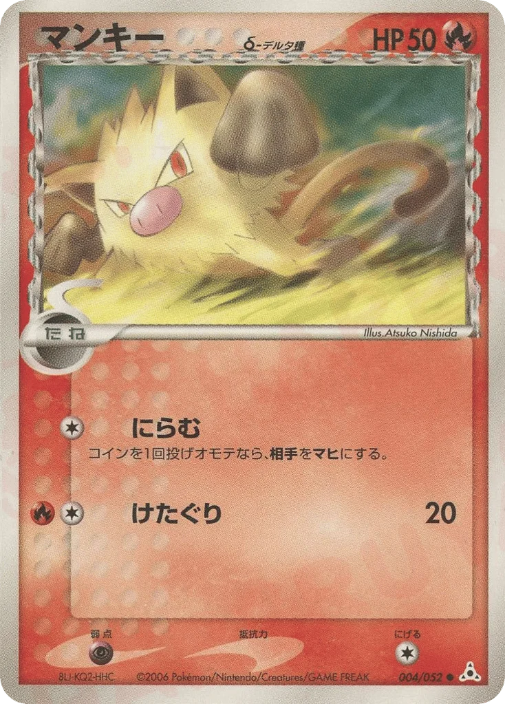 Mankey δ · Holon Phantom
